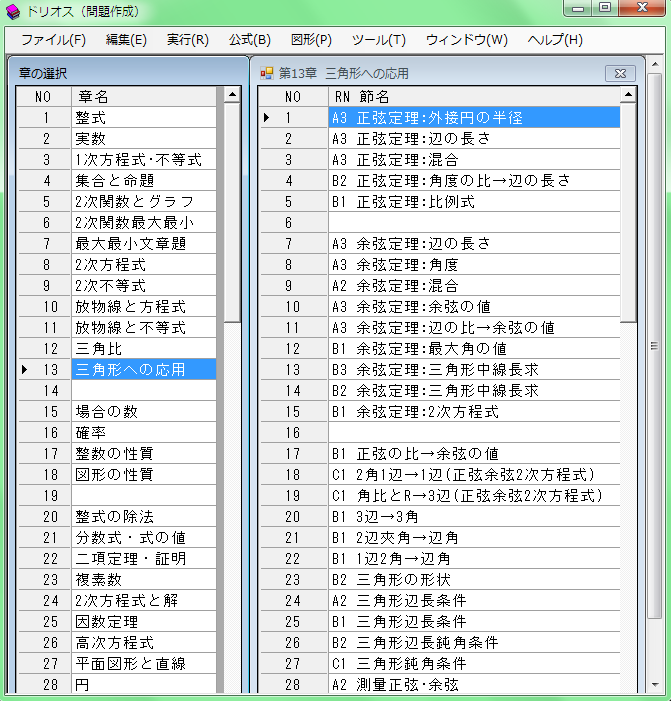 数研出版数a 教科書答え328 Mediaprim Ru